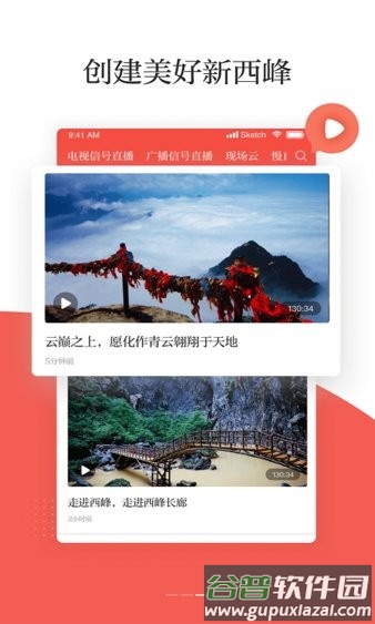 新西峰app官方截图2