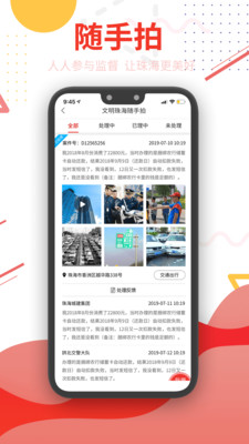 观海融媒客户端 官方版截图4