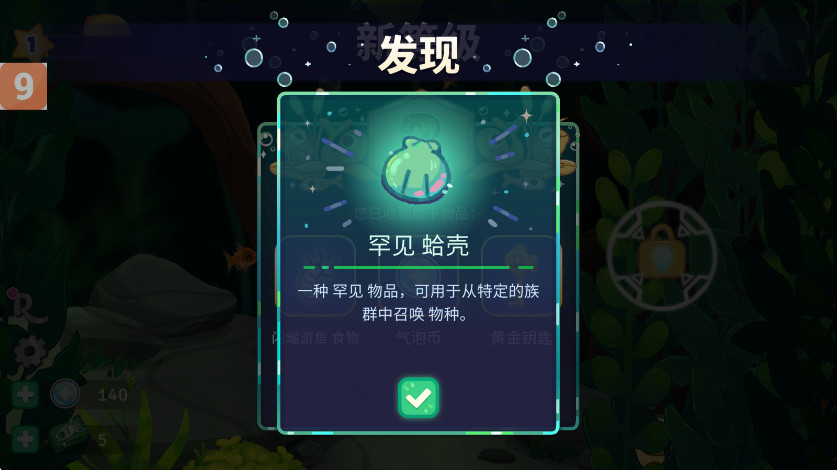 池趣无限货币版(Pondlife)截图1