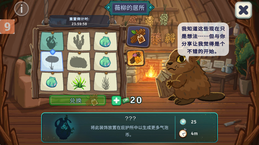 池趣无限货币版(Pondlife)截图4