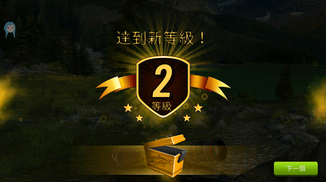 狩猎冲突免费(Hunting Clash)截图1