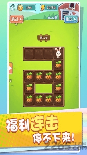 消灭萝卜游戏截图2
