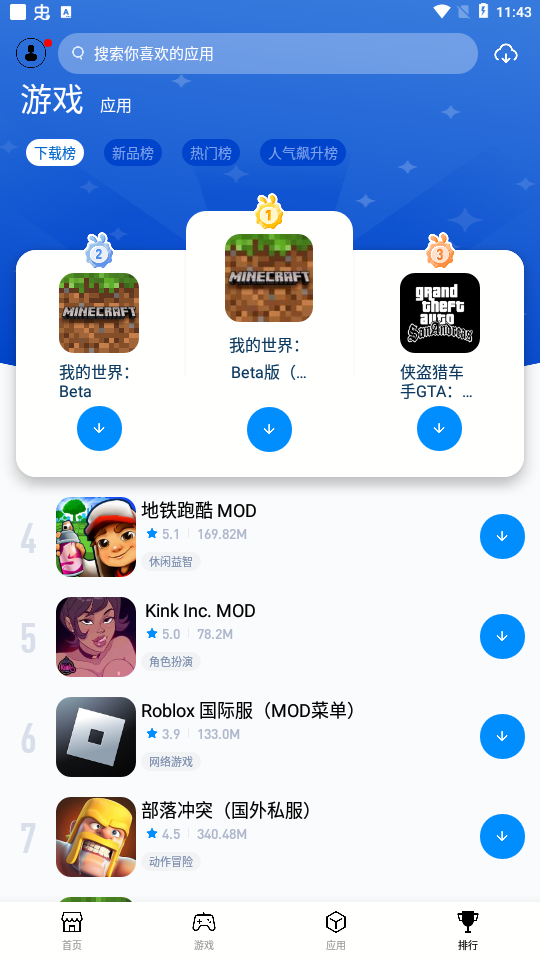 兔兔助手免费版 安卓版截图2