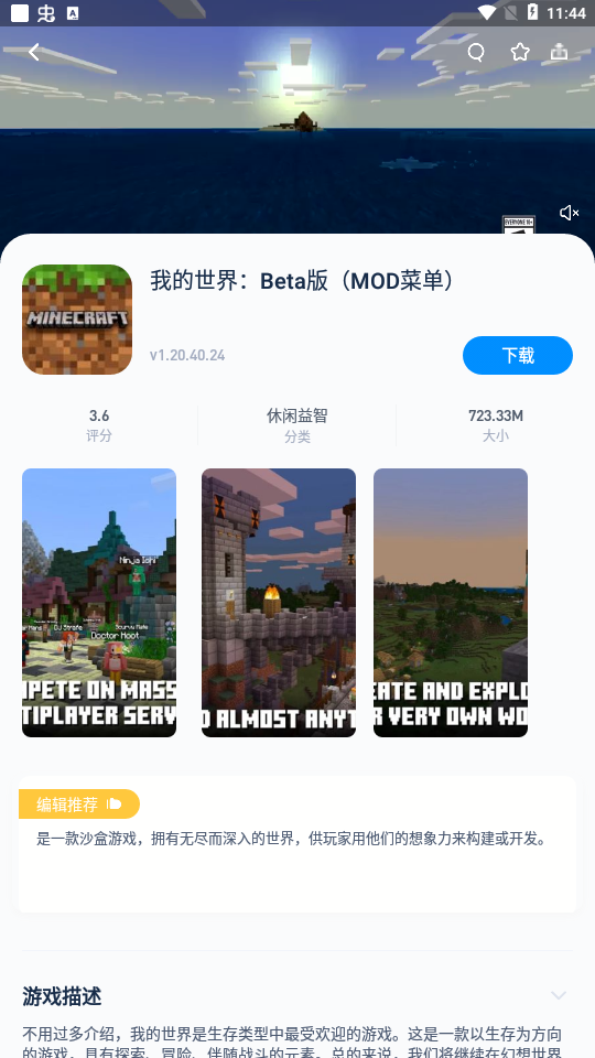 兔兔助手免费版 安卓版截图5