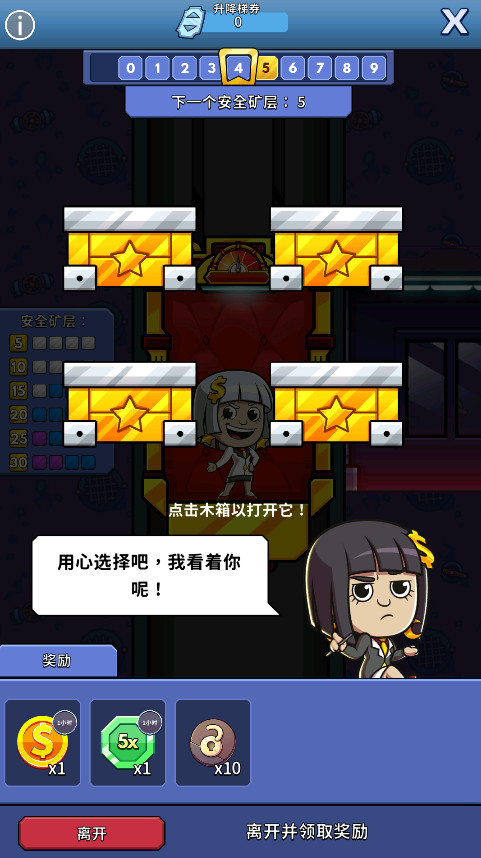 采矿大亨最新版本截图2
