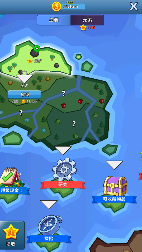 采矿大亨最新版本截图4