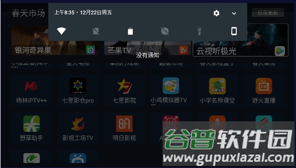 春天市场APP截图2
