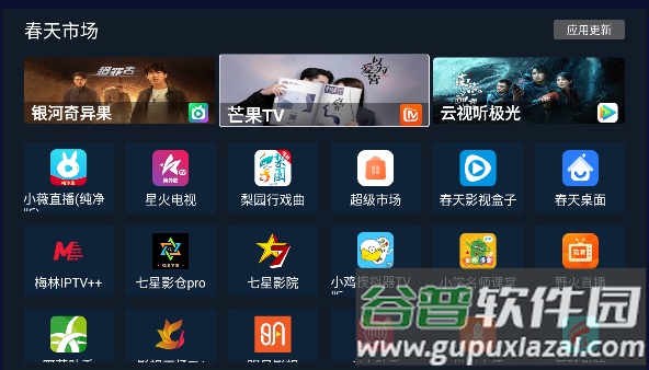 春天市场APP截图3
