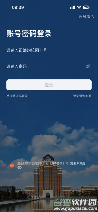 掌上理工app截图4