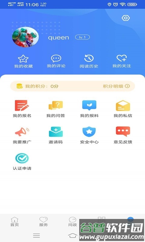 冀云易县app最新版截图1