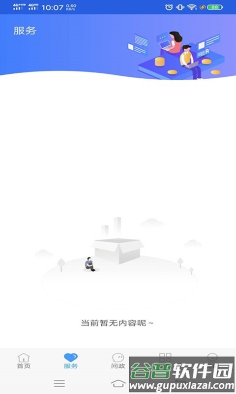 冀云易县app最新版截图3