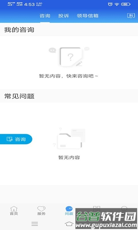 冀云易县app最新版截图4
