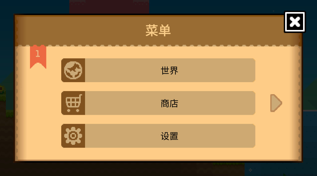波古波古联机版无限糖果2026截图3