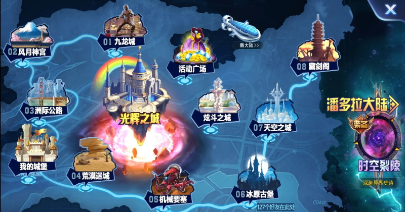 天天炫斗官方正版手游截图1