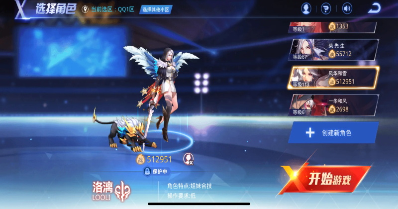 天天炫斗官方正版手游截图3