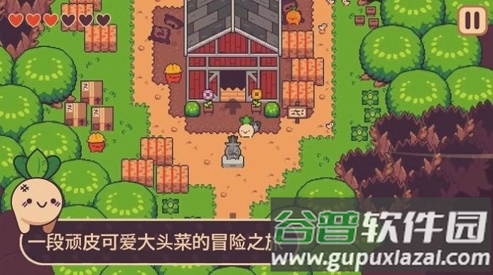 大头菜历险记Turnip Boy Commits Tax Evasion游戏截图1