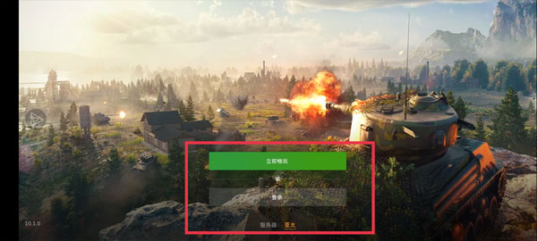 坦克世界闪击战国际版正版2026(WoT Blitz)截图3