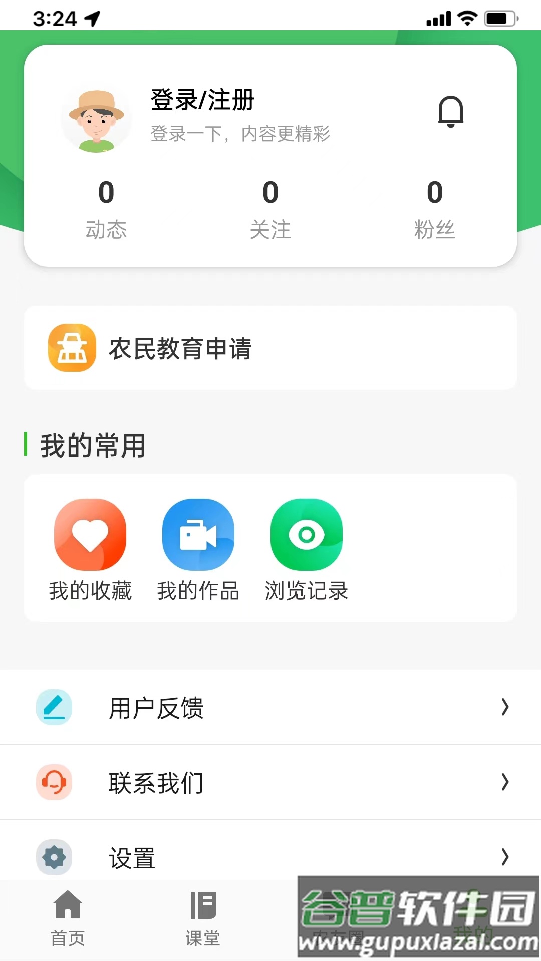桂农耘APP截图4