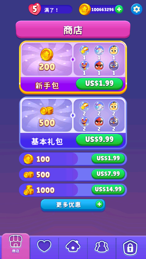 愤怒的小鸟梦想爆炸无限金币截图3