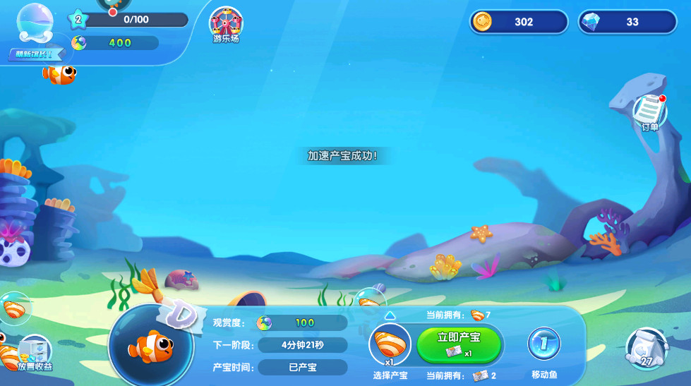 萌鱼泡泡最新版本截图2