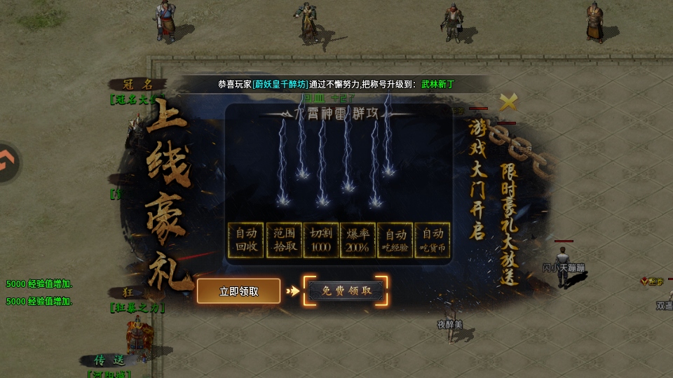 圣域传说游戏官方版截图3