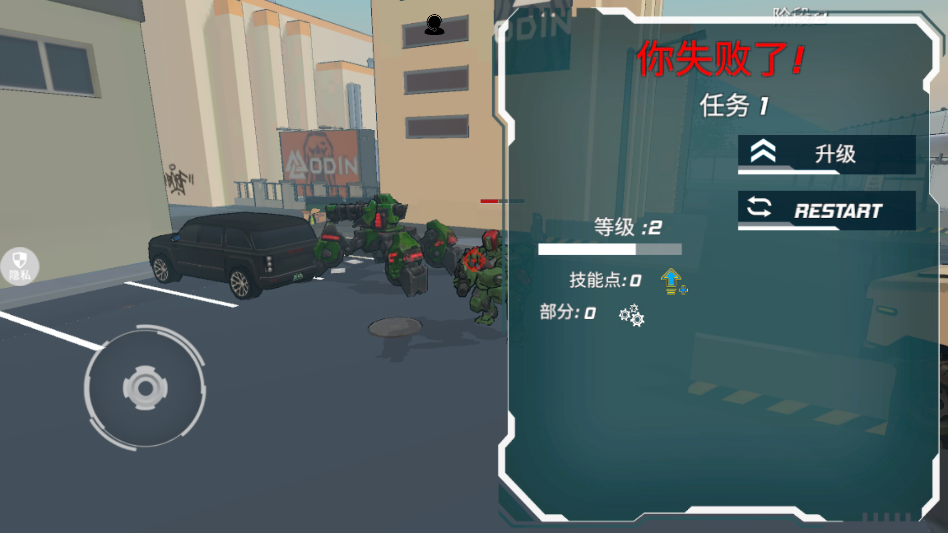 无限都市乱斗手机版截图1