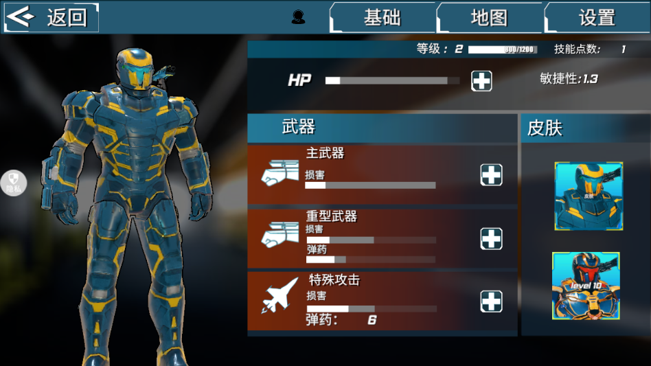 无限都市乱斗手机版截图3