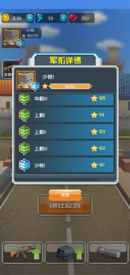 新版吃鸡特训营截图2