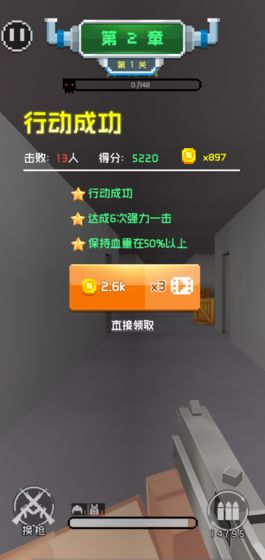 新版吃鸡特训营截图3