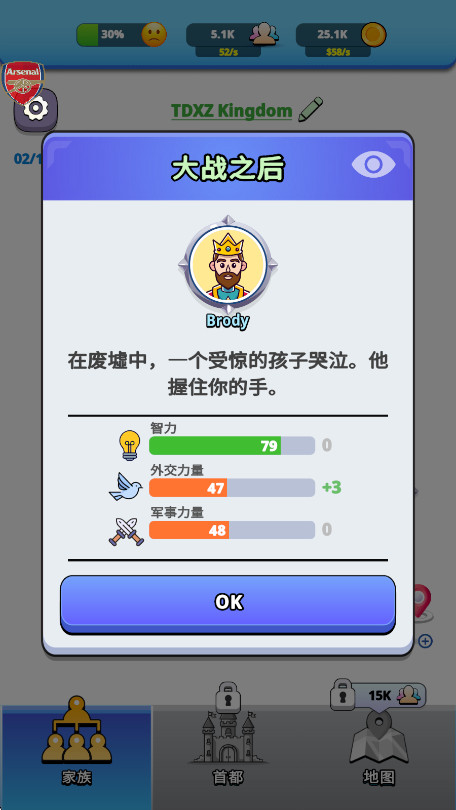 王国生活内置菜单(Kingdom Life)截图1