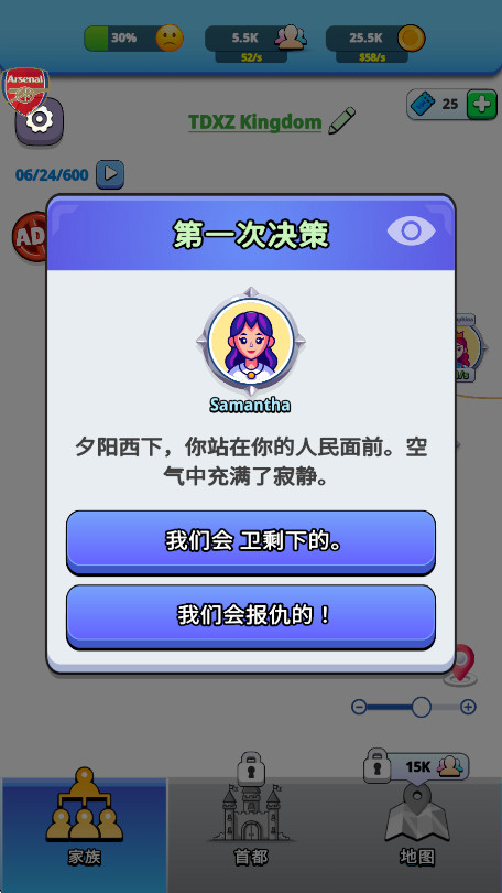 王国生活内置菜单(Kingdom Life)截图2