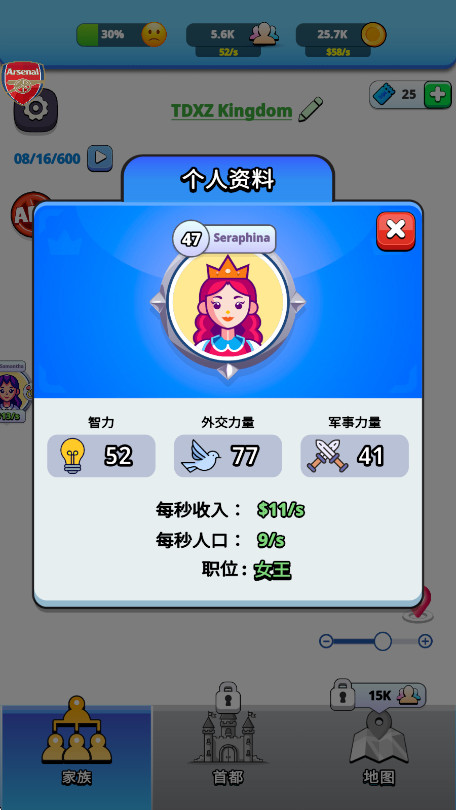 王国生活内置菜单(Kingdom Life)截图3