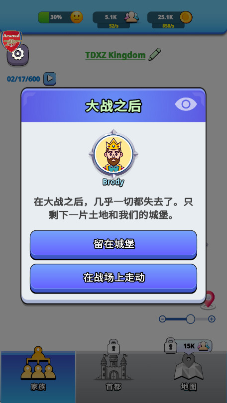 王国生活内置菜单(Kingdom Life)截图4