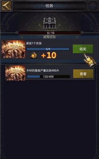 列王的纷争九游最新版本截图1