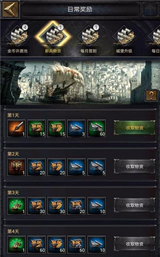 列王的纷争九游最新版本截图2
