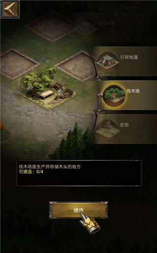 列王的纷争九游最新版本截图3