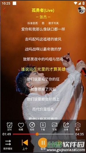 柠檬音乐下载app截图3