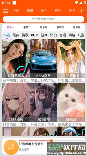柠檬音乐下载app截图4