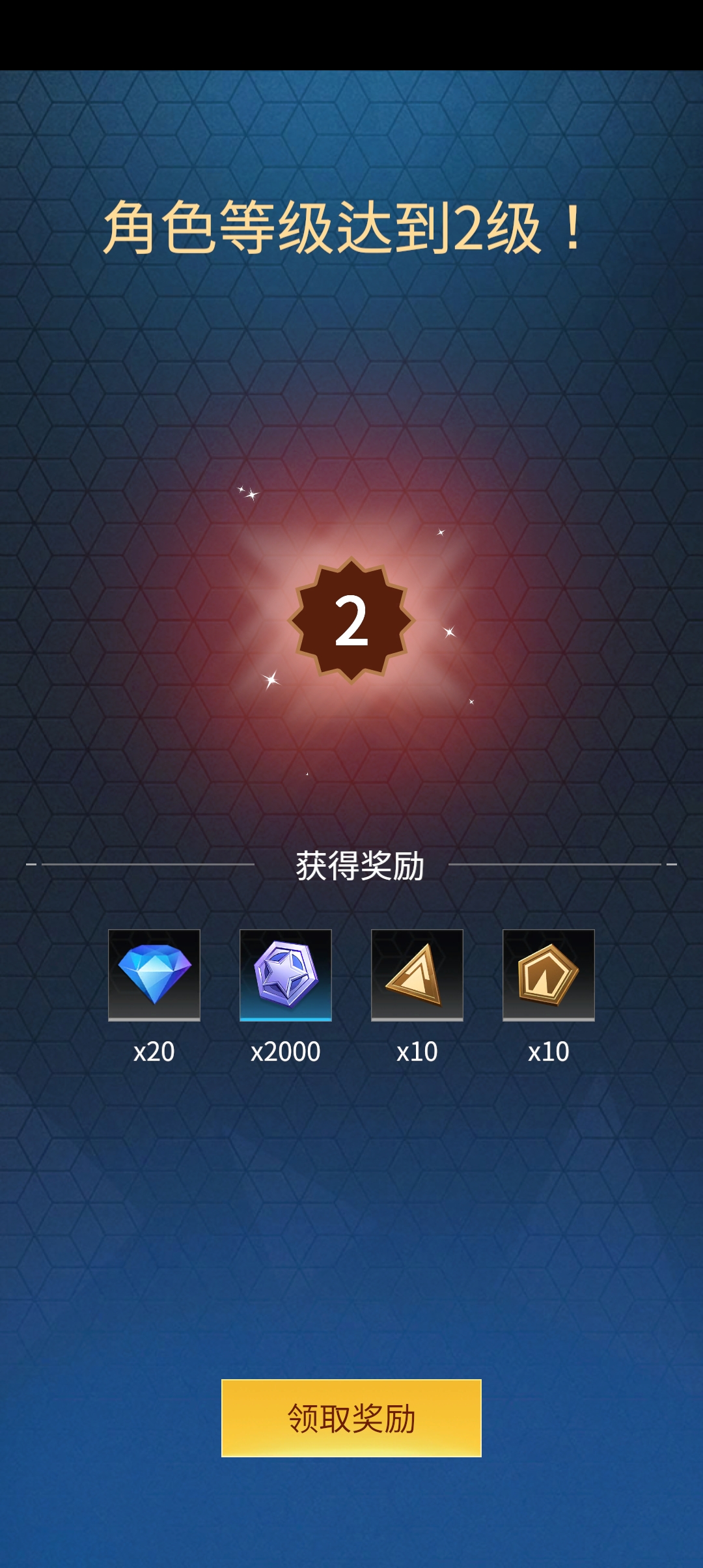 擎天战机免广告版截图3