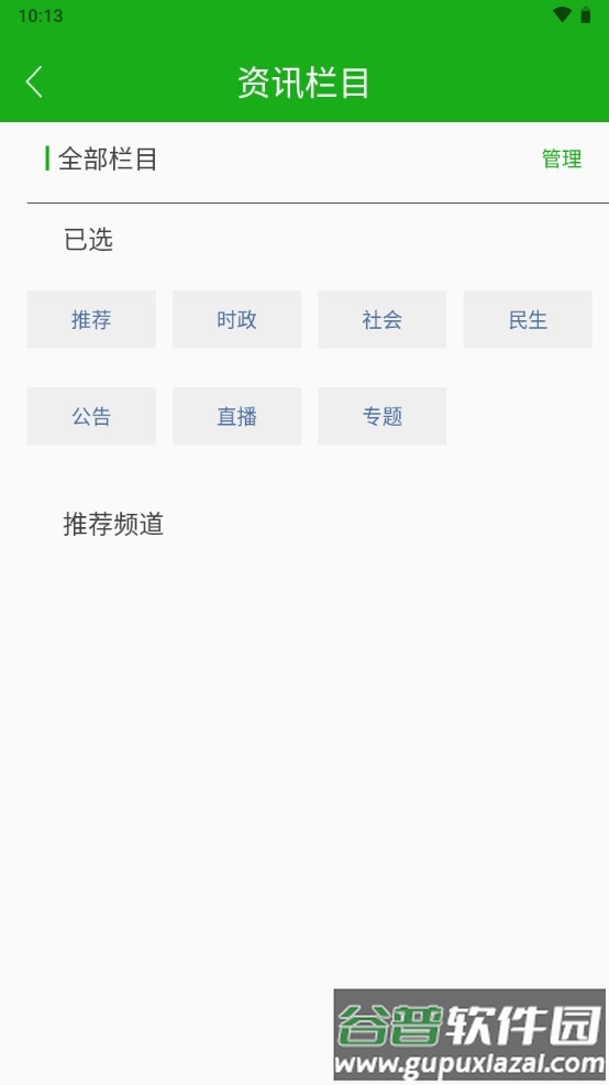 敖汉融媒app最新版截图2