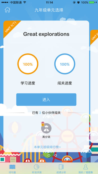 高分说新版APP 安卓版截图2