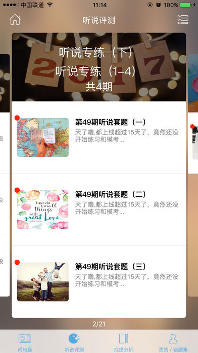 高分说新版APP 安卓版截图3