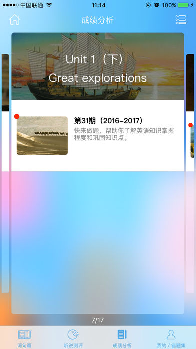 高分说新版APP 安卓版截图4