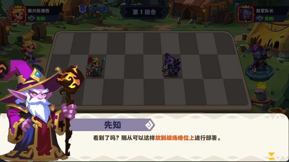 小镇冒险家手游截图1
