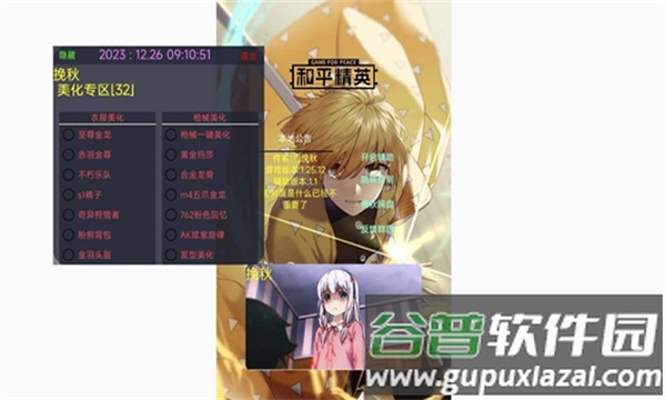 挽秋Pro app截图2