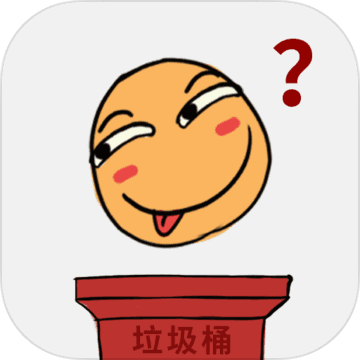 前任是什么垃圾最新版v1.0.6