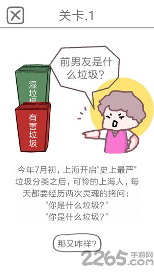 前任是什么垃圾最新版截图3