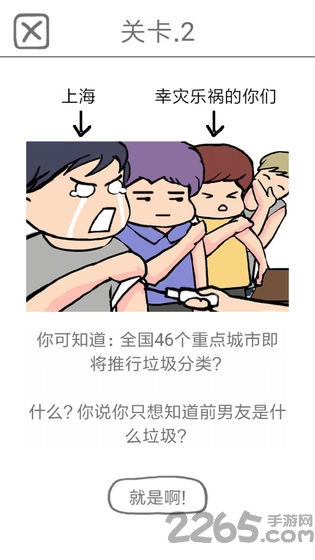 前任是什么垃圾最新版截图4