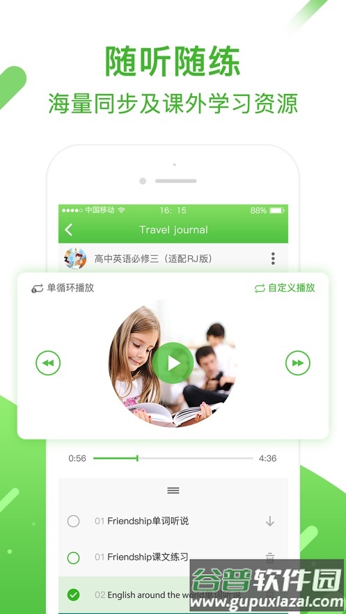 英语易app下载截图2