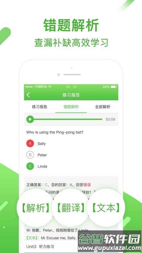 英语易app下载截图3
